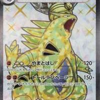 Pok&Atilde;&copy;mon TCG: Tyranitar ex (JP) [122/108] - Ruler of the Black Flame - Image 1