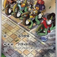 Pok&Atilde;&copy;mon TCG: Cyclizar (JP) [074/062] - Raging Surf - Image 1