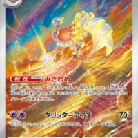 Pok&Atilde;&copy;mon TCG: Espathra (JP) [073/066] - Future Flash - Image 1