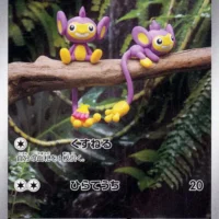Pok&Atilde;&copy;mon TCG: Aipom (JP) [075/066] - Future Flash - Image 1