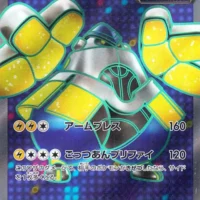 Pok&Atilde;&copy;mon TCG: Iron Hands ex (JP) [079/066] - Future Flash - Image 1