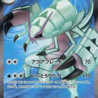 Pok&Atilde;&copy;mon TCG: Golisopod ex (JP) [081/066] - Ancient Roar - Image 1