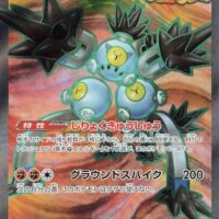 Pok&Atilde;&copy;mon TCG: Sandy Shocks ex (JP) [083/066] - Ancient Roar - Image 1