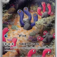 Pok&Atilde;&copy;mon TCG: Wugtrio (JP) [338/190] - Shiny Treasure ex - Image 1