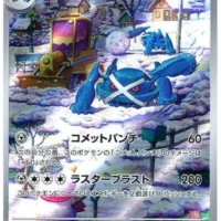 Pok&Atilde;&copy;mon TCG: Metagross (JP) [080/071] - Cyber Judge - Image 1