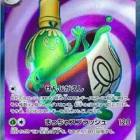 Pok&Atilde;&copy;mon TCG: Sinistcha ex (JP) [079/066] - Crimson Haze - Image 1