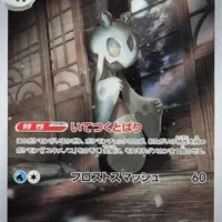 Pok&Atilde;&copy;mon TCG: Froslass (JP) [104/101] - Mask of Change - Image 1