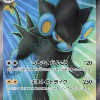 Pok&Atilde;&copy;mon TCG: Luxray ex (JP) [118/101] - Mask of Change - Image 1