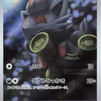 Pok&Atilde;&copy;mon TCG: Zorua (JP) [072/064] - Night Wanderer - Image 1