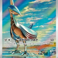 Pok&Atilde;&copy;mon TCG: Skarmory (JP) [073/064] - Paradise Dragona - Image 1