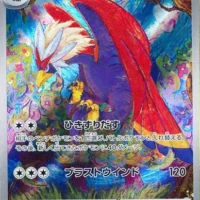 Pok&Atilde;&copy;mon TCG: Braviary (JP) [076/064] - Paradise Dragona - Image 1