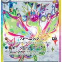 Pok&Atilde;&copy;mon TCG: Flygon ex (JP) [079/064] - Paradise Dragona - Image 1