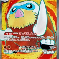 Pok&Atilde;&copy;mon TCG: Mamoswine ex (JP) [116/100] - Battle Partners - Image 1