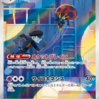 Pok&Atilde;&copy;mon TCG: Team Rocket's Orbeetle (JP) [104/098] - Glory of Team Rocket - Image 1