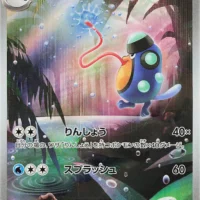 Pok&Atilde;&copy;mon TCG: Palpitoad (JP) [108/086] - Black Bolt - Image 1