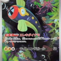 Pok&Atilde;&copy;mon TCG: Eelektrik (JP) [118/086] - Black Bolt - Image 1