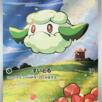 Pok&Atilde;&copy;mon TCG: Cottonee (JP) [090/086] - White Flare - Image 1