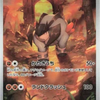 Pok&Atilde;&copy;mon TCG: Terrakion (JP) [133/086] - White Flare - Image 1