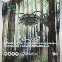 Pok&Atilde;&copy;mon TCG: Ferrothorn (JP) [145/086] - White Flare - Image 1