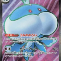 Pok&Atilde;&copy;mon TCG: Jellicent EX (JP) [162/086] - White Flare - Image 1