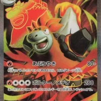 Pok&Atilde;&copy;mon TCG: Mega Camerupt ex (JP) [077/063] - Mega Brave - Image 1
