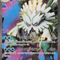 Pok&Atilde;&copy;mon TCG: Mega Abomasnow ex (JP) [076/063] - Mega Symphonia - Image 1
