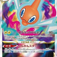 Pok&Atilde;&copy;mon TCG: Rotom VSTAR (JP) [002/006] - VSTAR Special Set - Image 1