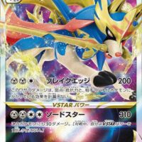Pok&Atilde;&copy;mon TCG: Zacian VSTAR (JP) [004/006] - VSTAR Special Set - Image 1