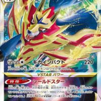 Pok&Atilde;&copy;mon TCG: Zamazenta VSTAR (JP) [006/006] - VSTAR Special Set - Image 1