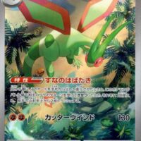 Pok&Atilde;&copy;mon TCG: Flygon (JP) [088/080] - Inferno X - Image 1