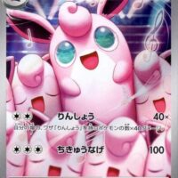 Pok&Atilde;&copy;mon TCG: Wigglytuff (JP) [091/080] - Inferno X - Image 1