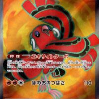 Pok&Atilde;&copy;mon TCG: Oricorio ex (JP) [095/080] - Inferno X - Image 1
