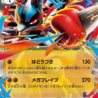 Pok&Atilde;&copy;mon TCG: Mega Lucario ex (JP) [092/193] - MEGA Dream ex - Image 1