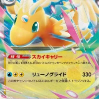 Pok&Atilde;&copy;mon TCG: Mega Dragonite ex (JP) [126/193] - MEGA Dream ex - Image 1