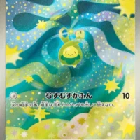 Pok&Atilde;&copy;mon TCG: Budew (JP) [196/193] - MEGA Dream ex - Image 1