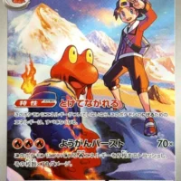 Pok&Atilde;&copy;mon TCG: Ethan's Magcargo (JP) [197/193] - MEGA Dream ex - Image 1