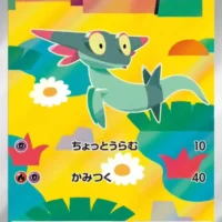 Pok&Atilde;&copy;mon TCG: Dreepy (JP) [211/193] - MEGA Dream ex - Image 1