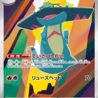 Pok&Atilde;&copy;mon TCG: Drakloak (JP) [212/193] - MEGA Dream ex - Image 1
