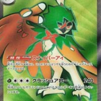 Pok&Atilde;&copy;mon TCG: Decidueye ex (JP) [093/080] - Nihil Zero - Image 1