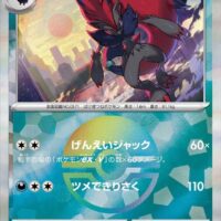 Pok&Atilde;&copy;mon TCG: Zoroark (JP) (Poke Ball Reverse Holo) [097/187] - Terastal Festival ex - Image 1