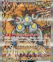 Pok&Atilde;&copy;mon TCG: Sandy Shocks ex (JP) [215/187] - Terastal Festival ex - Image 1