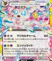 Pok&Atilde;&copy;mon TCG: Sylveon ex (JP) [069/187] - Terastal Festival ex - Image 1