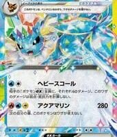 Pok&Atilde;&copy;mon TCG: Vaporeon ex (JP) [031/187] - Terastal Festival ex - Image 1