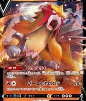 Pok&Atilde;&copy;mon TCG: Entei V (JP) [056/414] - Start Deck 100 - Image 1