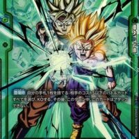 Dragon Ball Super Card Game Fusion World: Booster Box FB01 - Awakened Puls - Japanese - Image 3