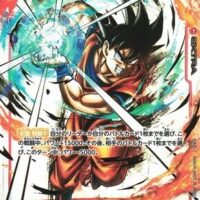 Dragon Ball Super Card Game Fusion World: Booster Box FB02 - Blazing Aura - Japanese - Image 3