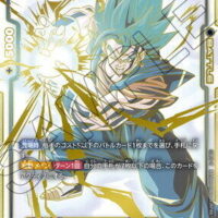 Dragon Ball Super Card Game Fusion World: Booster Box FB02 - Blazing Aura - Japanese - Image 5