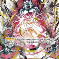 Dragon Ball Super Card Game Fusion World: Booster Box FB02 - Blazing Aura - Japanese - Image 2