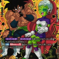 Dragon Ball Super Card Game Fusion World: FB03 Raging Roar - Booster Pack - Japanese - Image 2