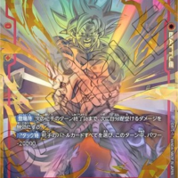 Dragon Ball Super Card Game Fusion World: Booster Box FB04 - Ultra Limit - Japanese - Image 2